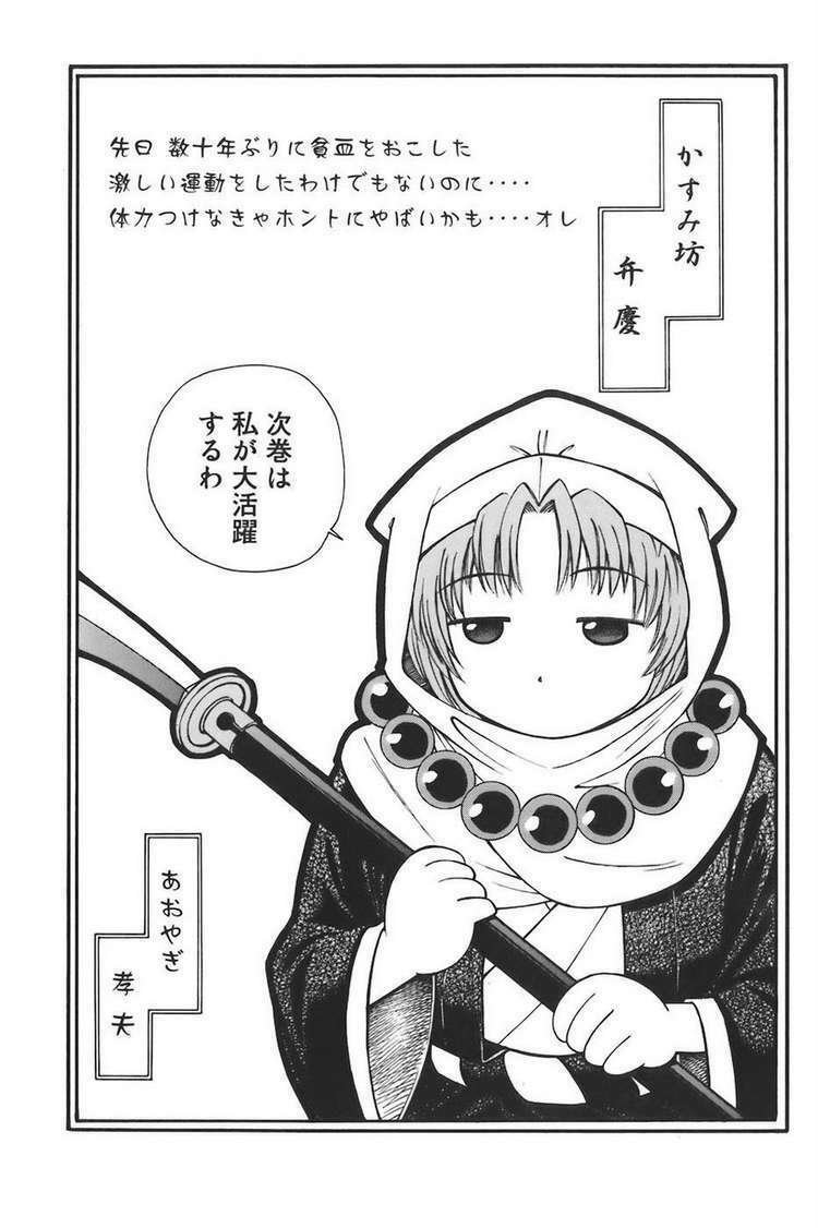 thiếu niên vương i - shana oh yoshitsune i chapter 75 63