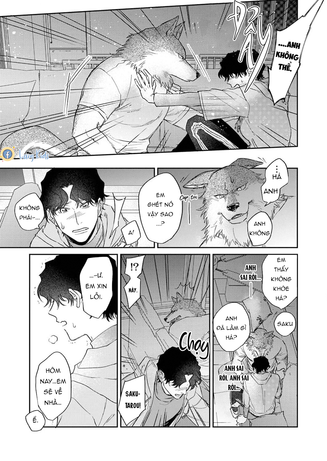 ookami-sama no ichizu na bouai chapter 5 17