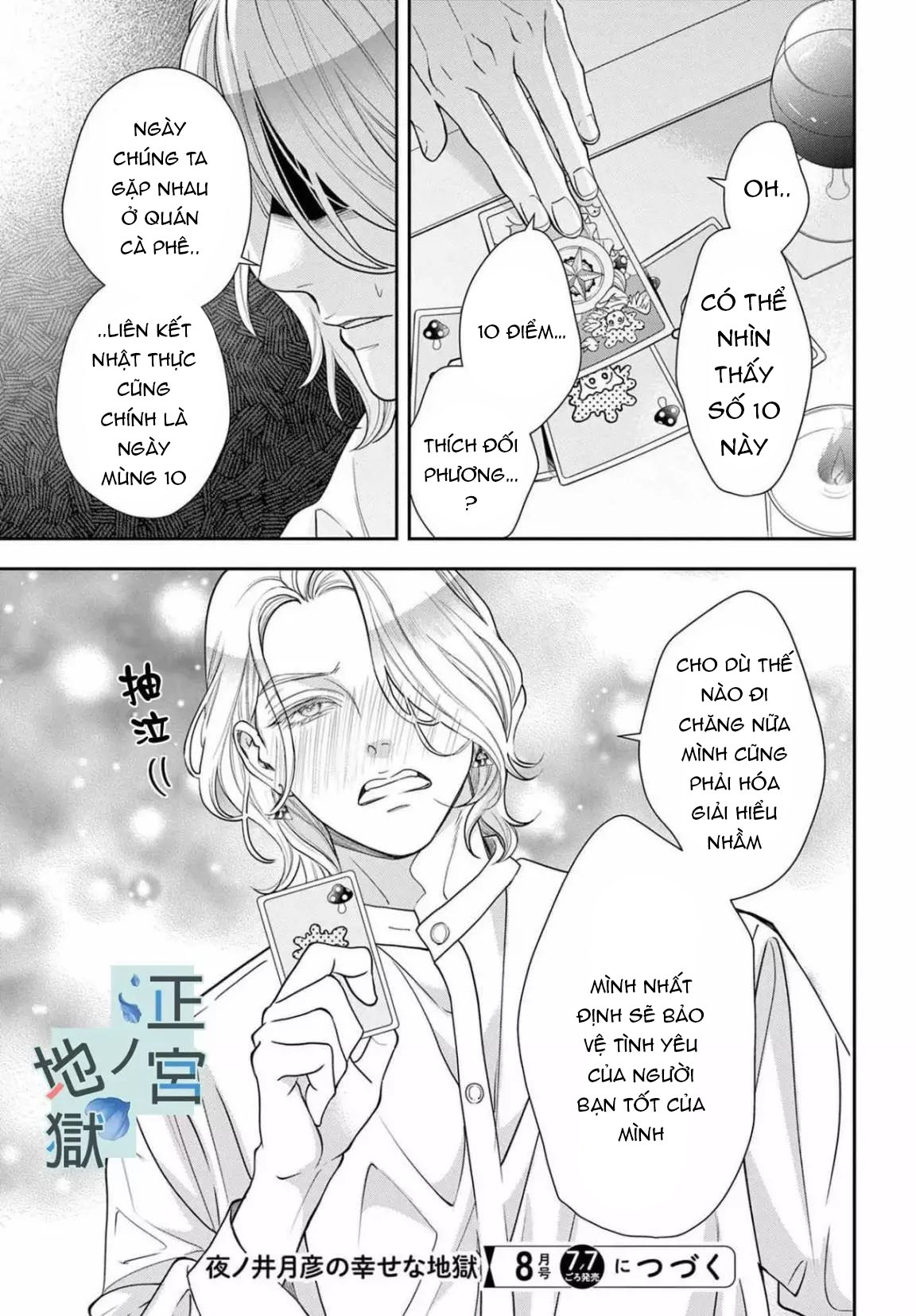 địa ngục ngọt ngào của yonoi tsukihiko chapter 10.2 18