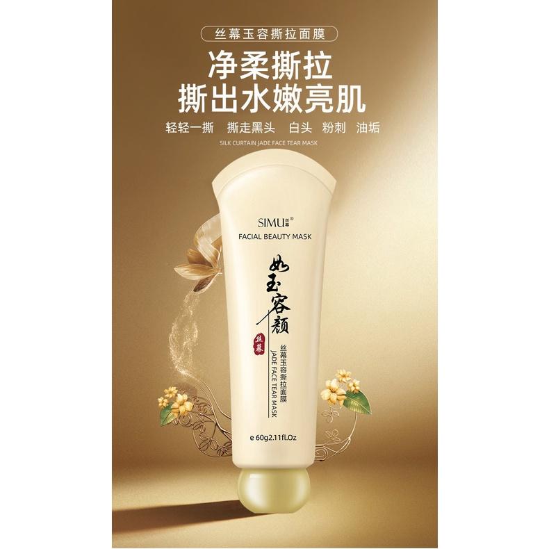 Gel Lột Mụn Đầu Đen SIMU 60g loại chuẩn