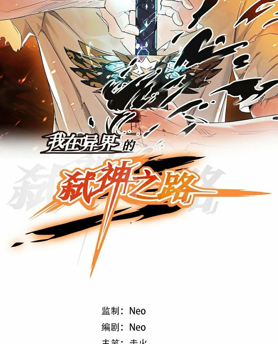 sát thần chi lộ tại dị giới chapter 11 2