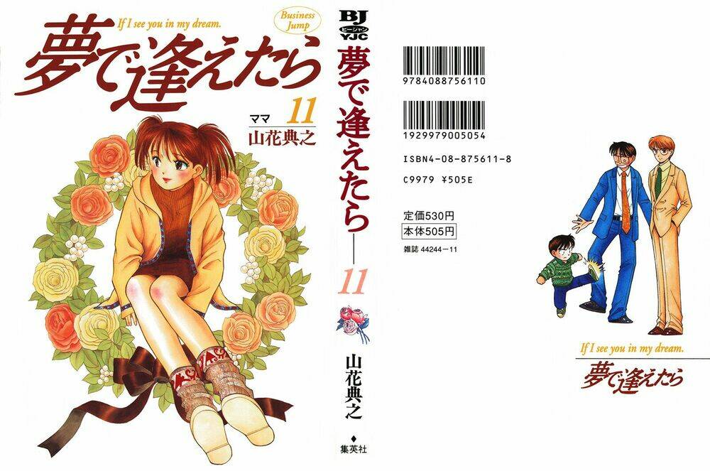 yume de aetara chapter 83 2