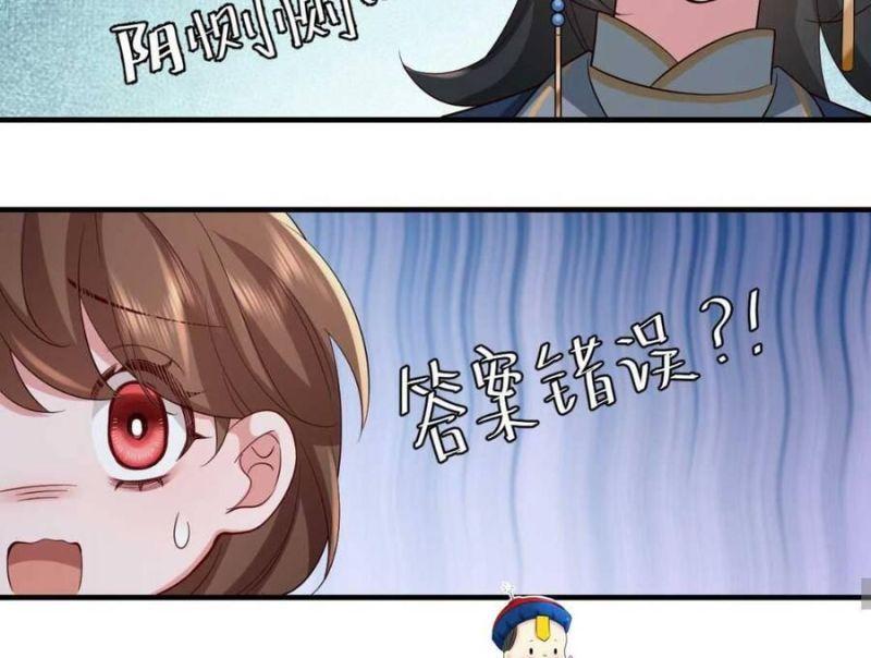 phương thức sinh tồn của công chúa pháo hôi chapter 81 33