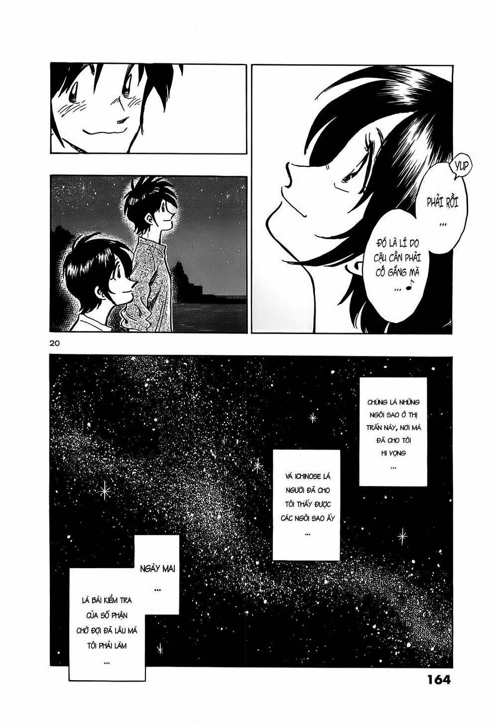 hoshi no furu machi chapter 17 20