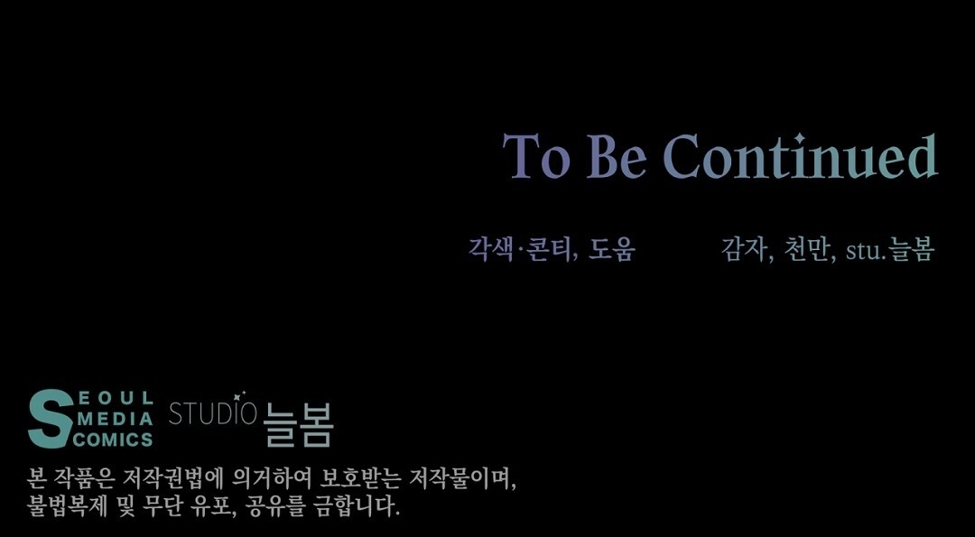 Amon- Không Thể Đoán Biết chapter 7.2 - Trang 102