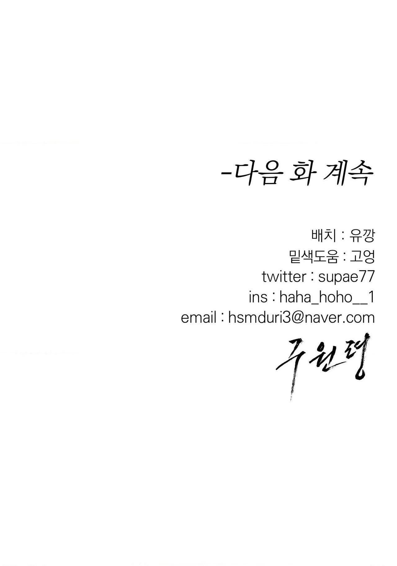 lệnh cứu rỗi chapter 61 73