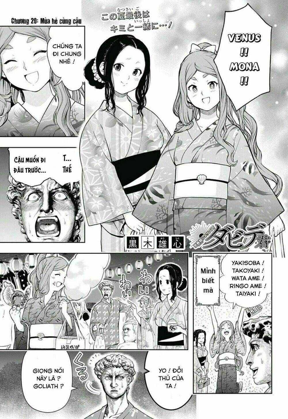 shishunki renaissance david-kun chapter 20 3