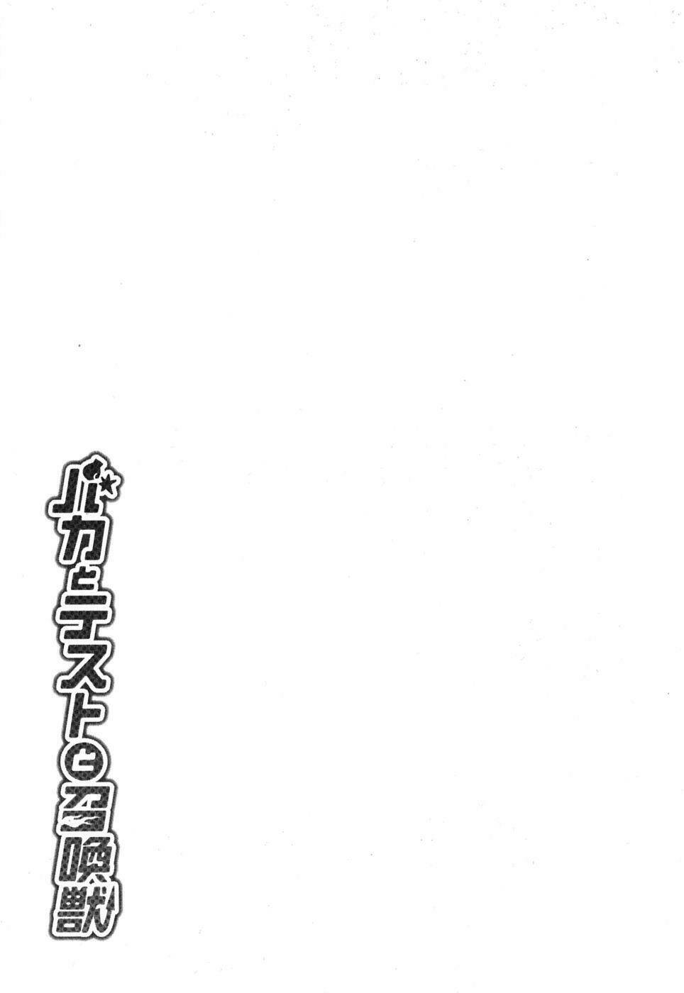 baka to test to shoukanjuu chapter 5 36