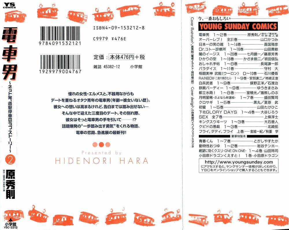 densha otoko chapter 18 24