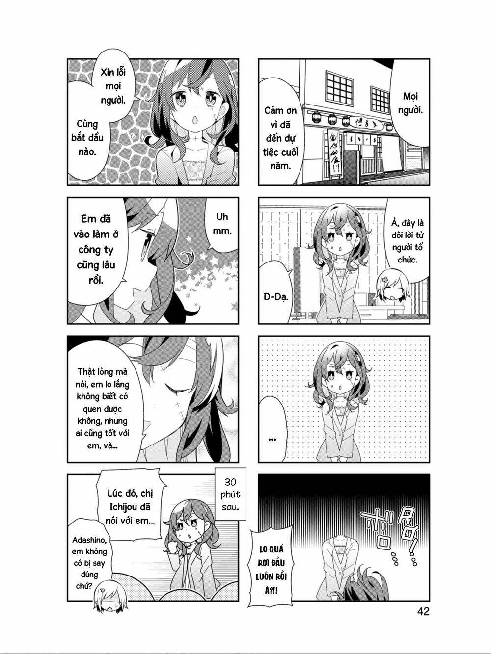 adashino-san wa sude ni shinderu chapter 18 4