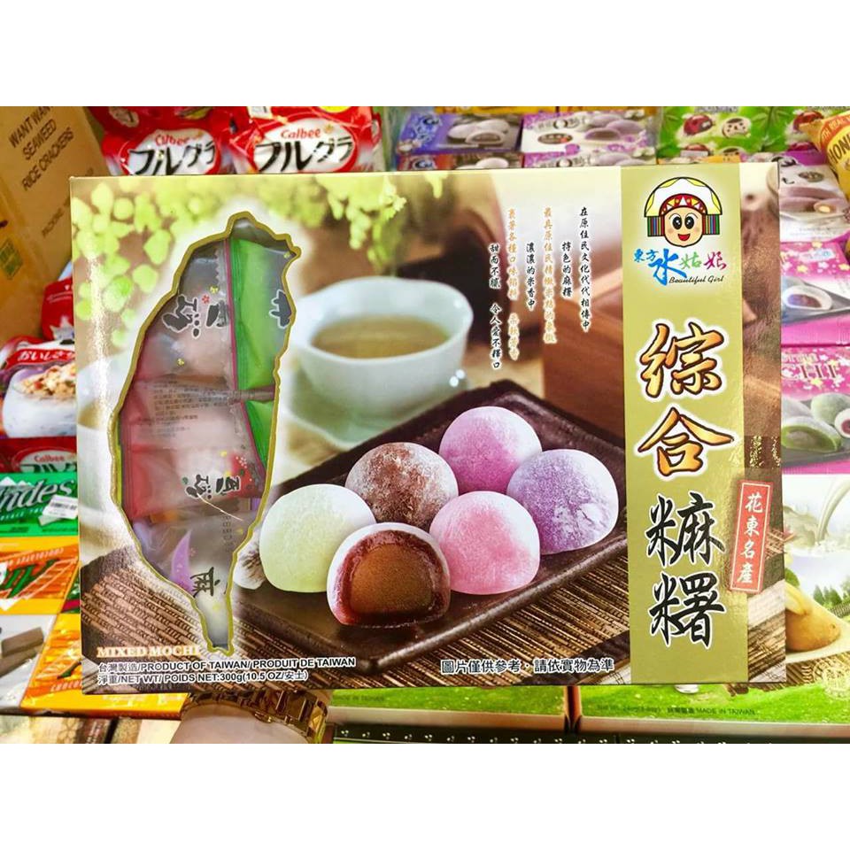 Bánh Mochi Hỗn Hợp (Nhiều hương vị)  Mixed Mochi - Hộp 300g