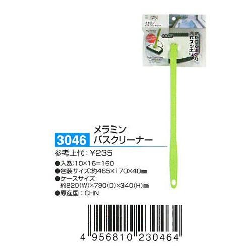 Chổi cọ tường nhà vệ sinh KOKUBO 3046 Nhật Bản mút mềm cao cấp chùi sạch vết bẩn mà không lo bị trầy xước bề mặt