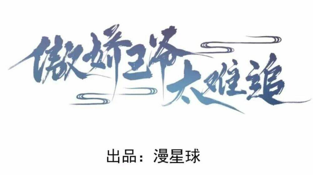 theo đuổi hoàng tử quá khó a~ chapter 30 1