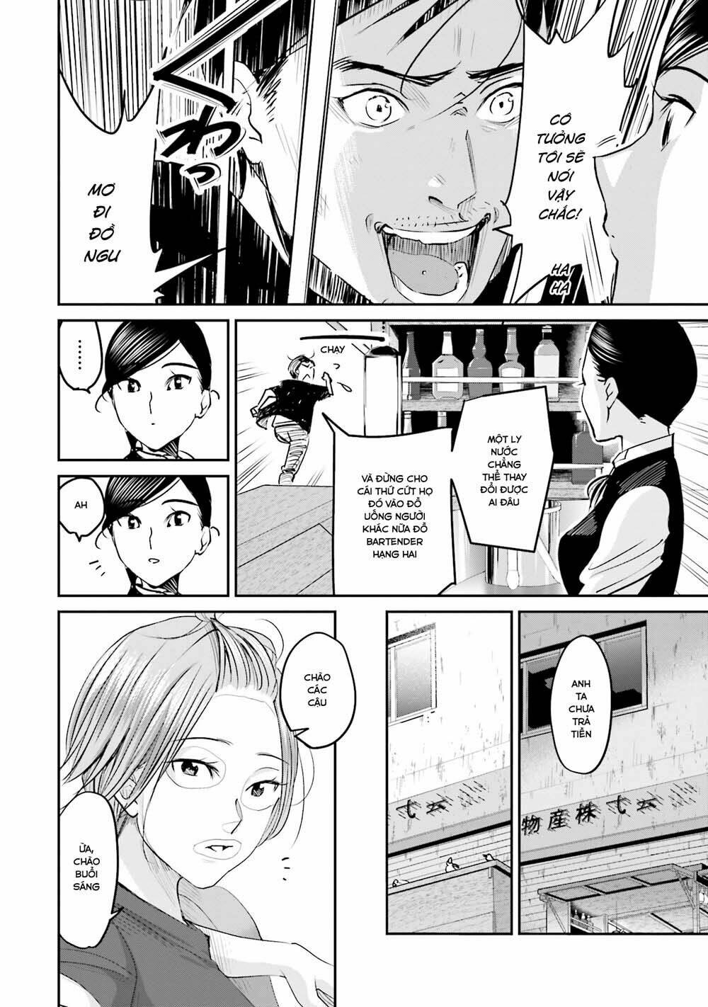 sleepy barmaid chapter 5 7