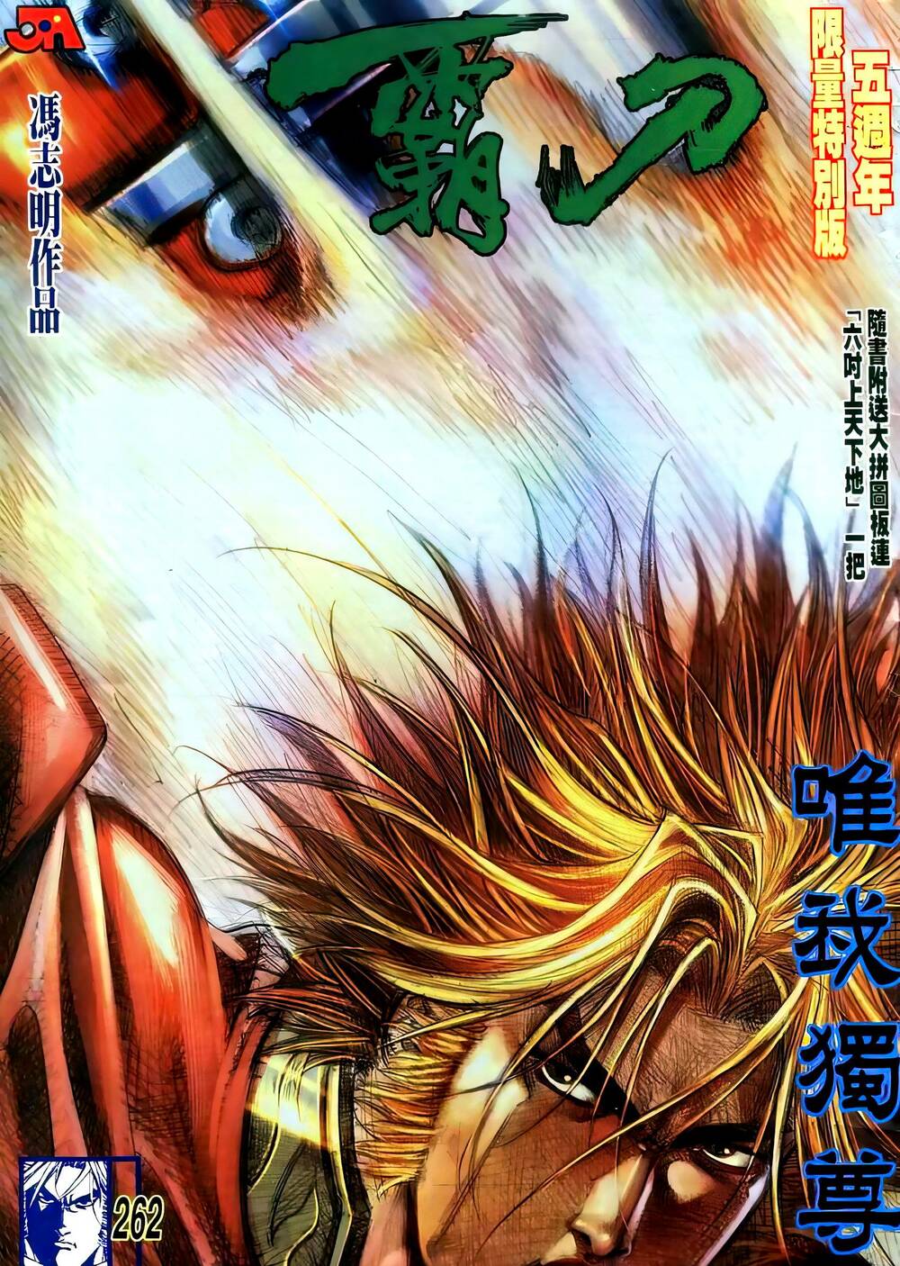 bá đao chapter 262 1