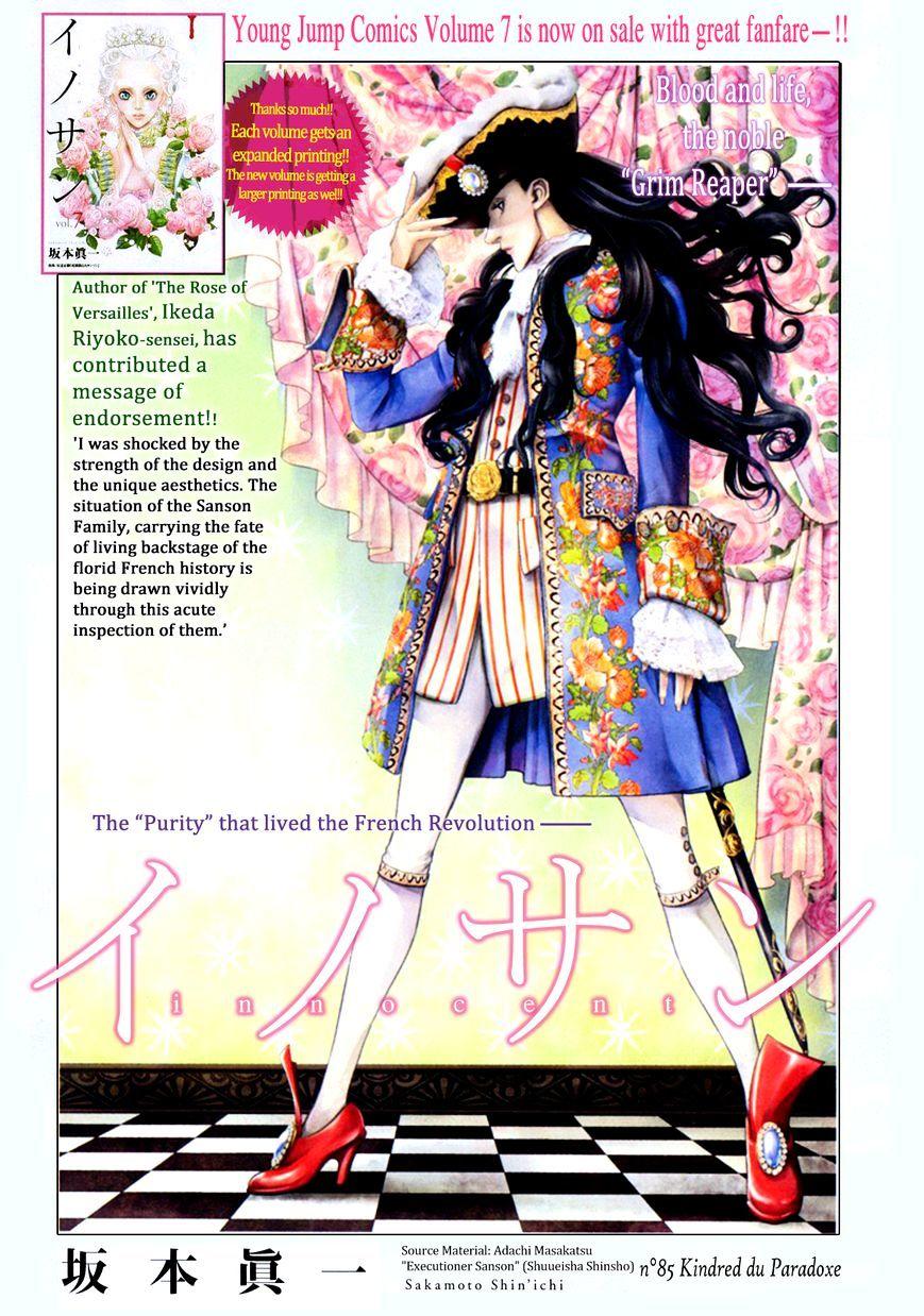 innocent chapter 85 1