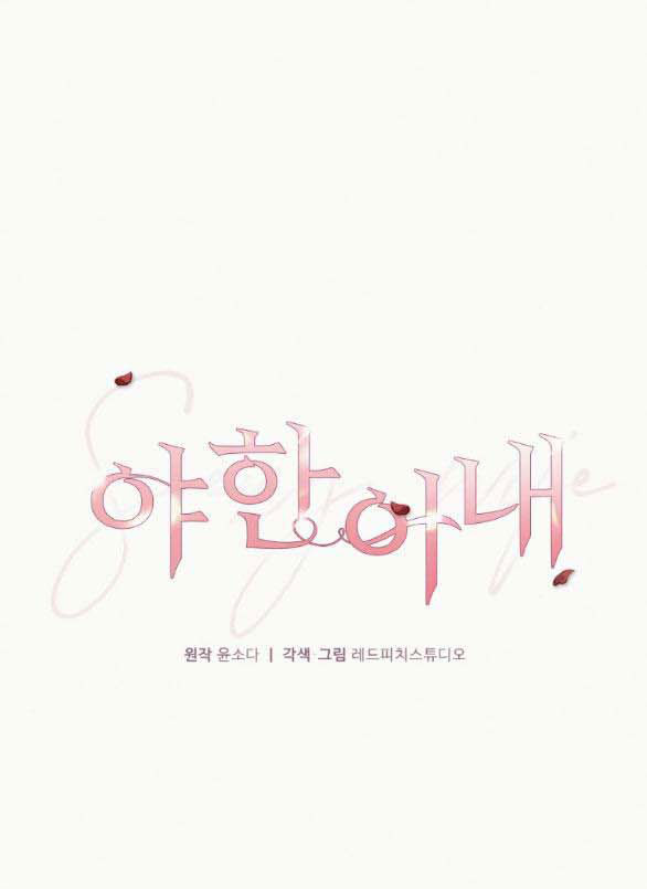 [18+] người vợ quyến rũ chapter 9.1 5