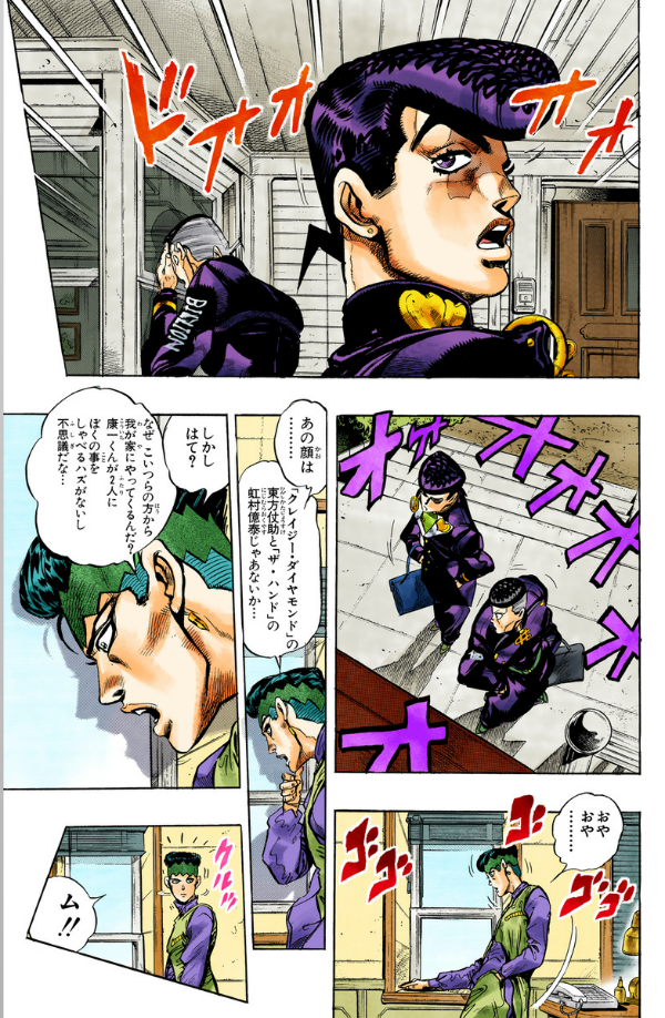 Jojo No Kimyouna Bouken 35 - Jojo's Bizarre Adventure 35 (Japanese Edition)