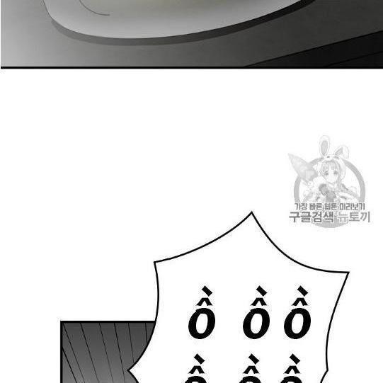 tôi lên cấp chỉ bằng cách ăn chapter 41 94