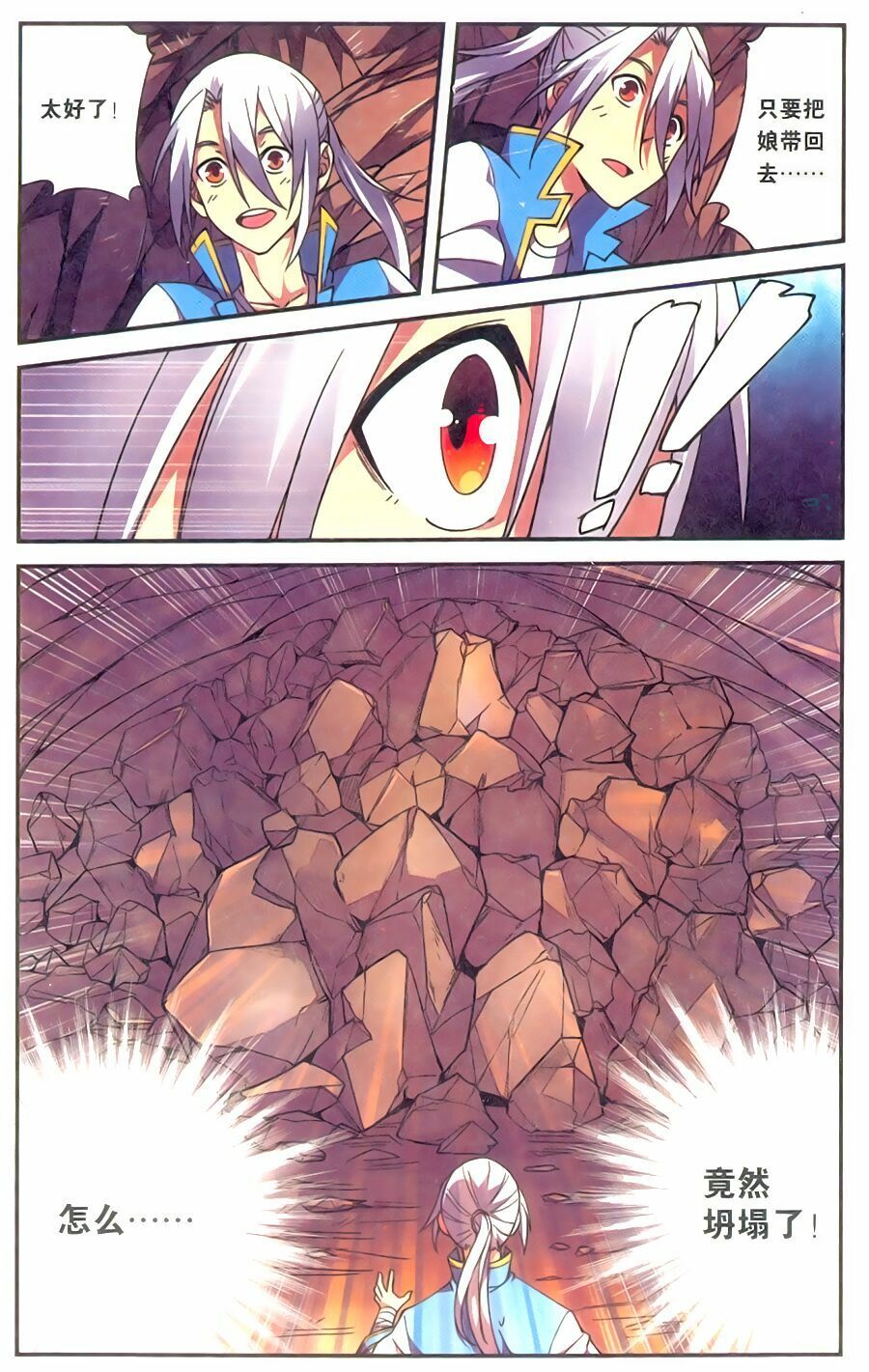 đấu phá thương khung tiền truyện truyền kỳ dược lão chapter 18 15