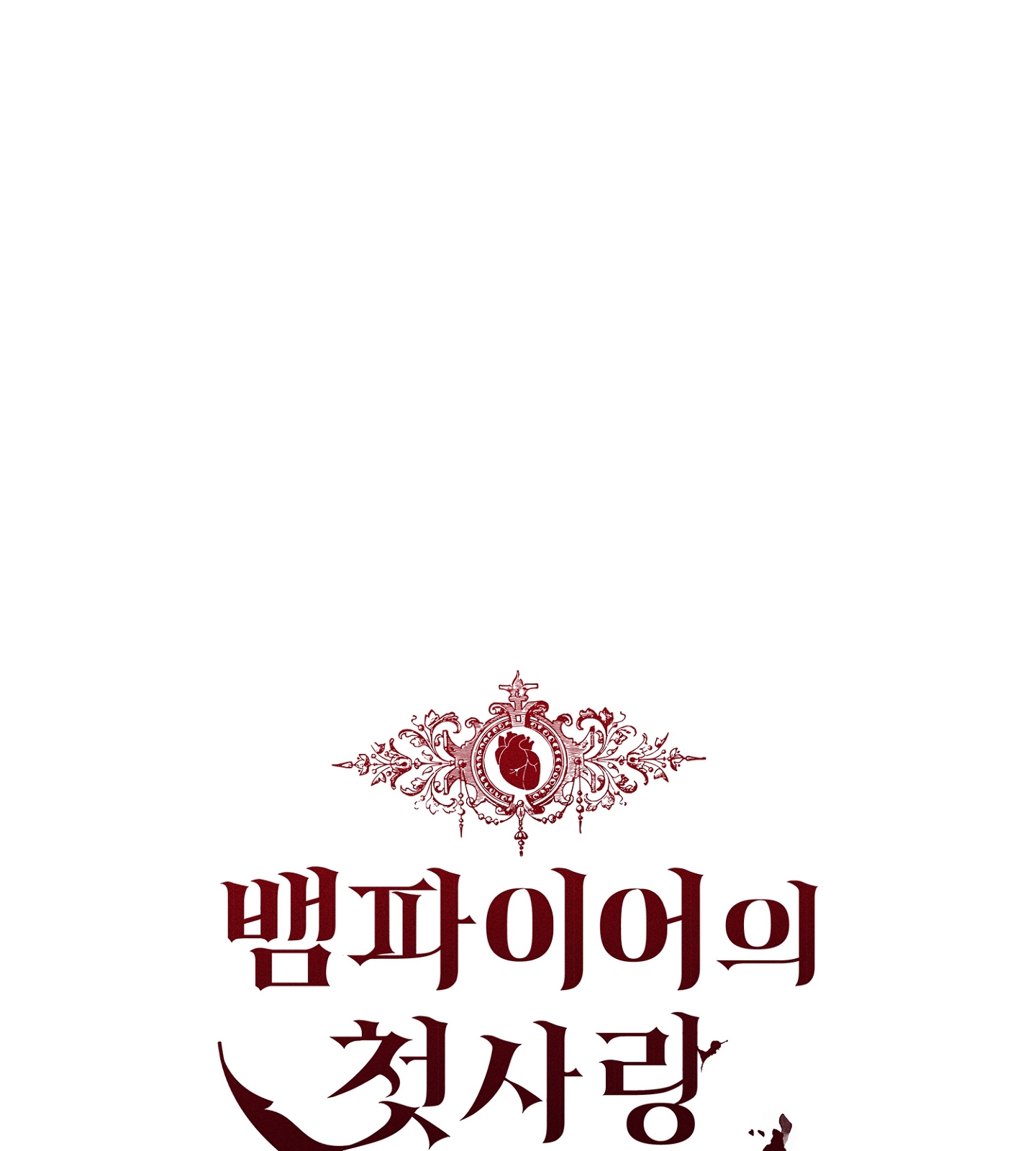 mối tình đầu của ma cà rồng chapter 30.1 15