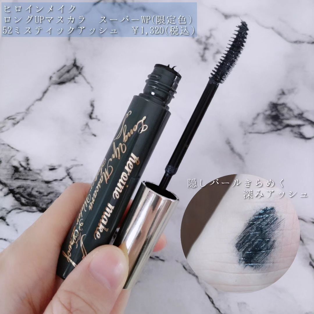 Mascara Nâng Cong Và Làm Dài Me Kissme Heroine Màu Xám Tro #53