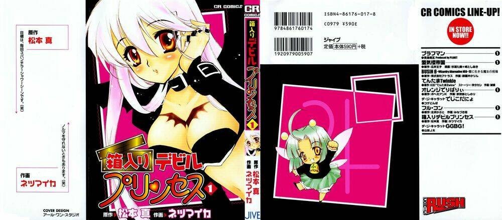 hakoiri devil princess chapter 1 2