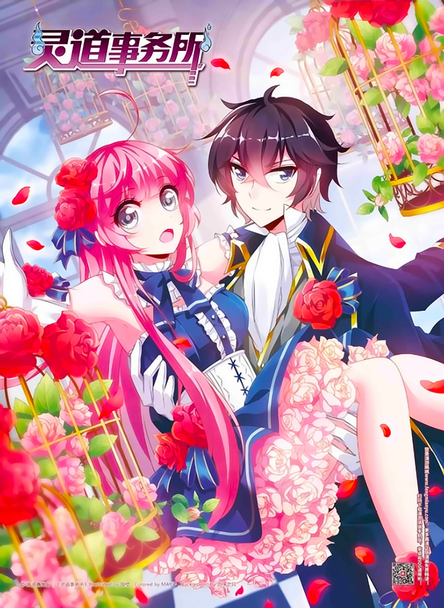 sở sự vụ linh đạo chapter 15 1