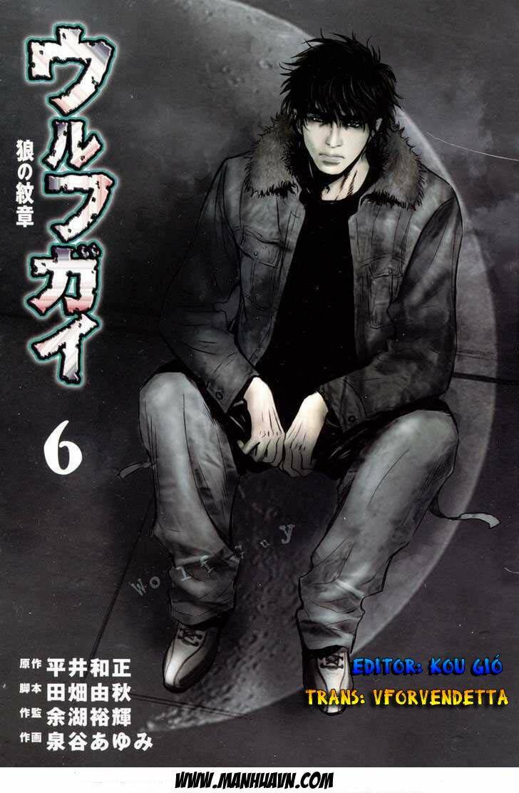 wolf guy - wolfen crest chapter 49 5