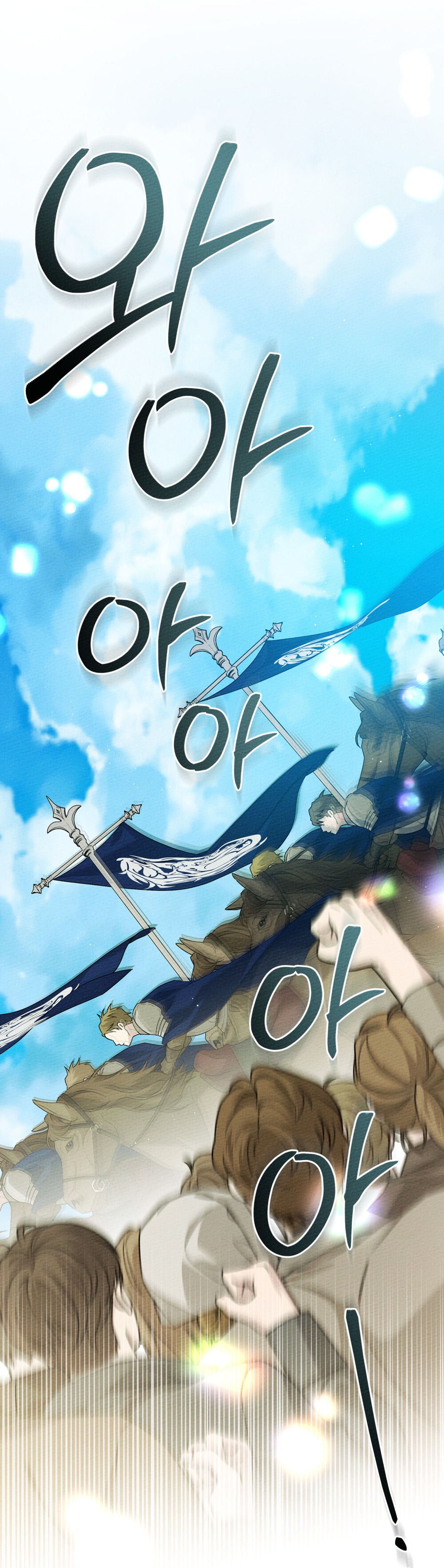 Dưới Bóng Cây Sồi chapter 95.2 END SS3 41