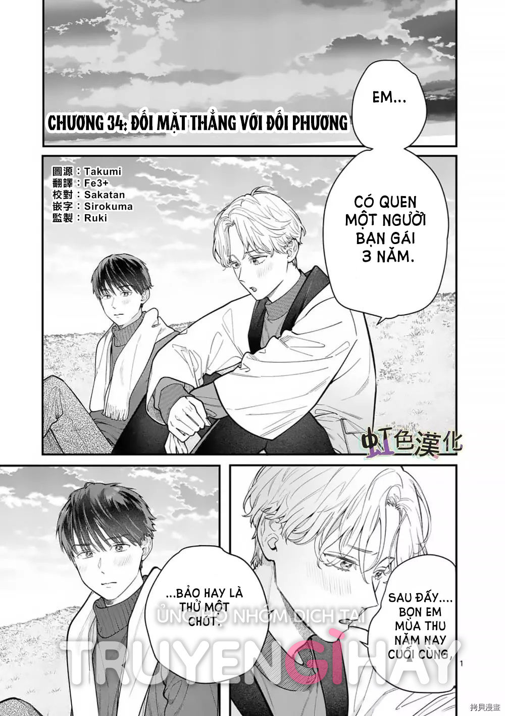 [18+] bộ con gái thì không công được sao? chapter 34 1