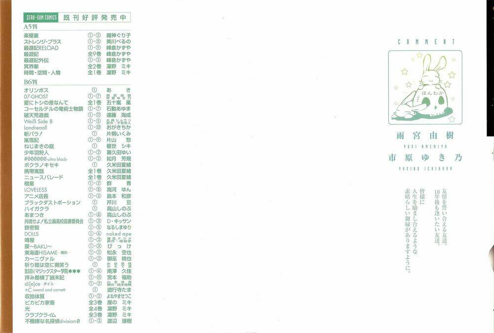 07 hồn ma chapter 12 2