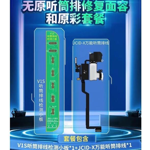 Thanh fix pin, Màn, FaceID, Cáp loa trước của box JC V1SE
