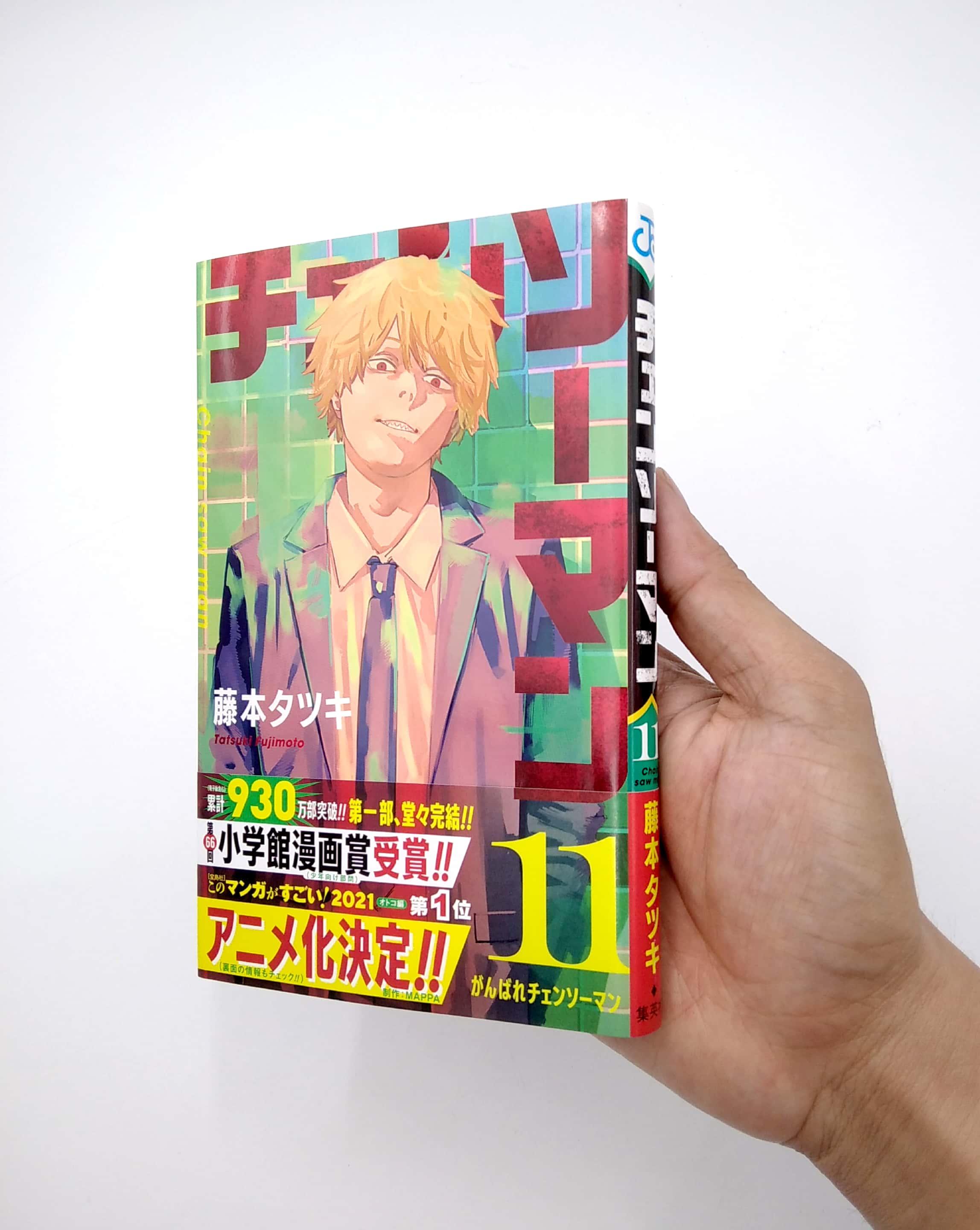 Chainsaw Man 11 (Japanese Edition)