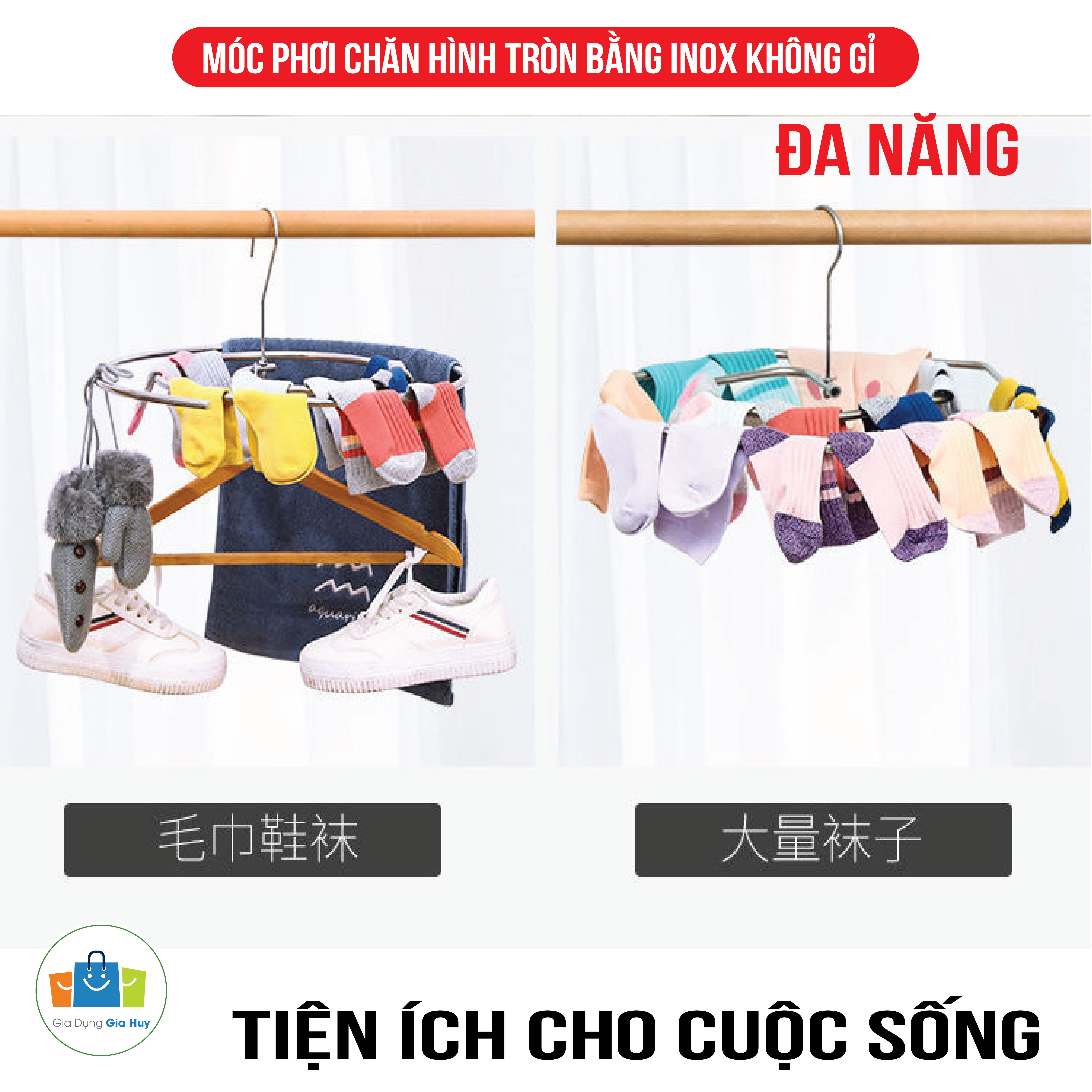 Móc phơi chăn hình tròn bằng INOX 304  không rỉ tiện lợi dang xoắn, móc treo chăn mền chịu lực cao