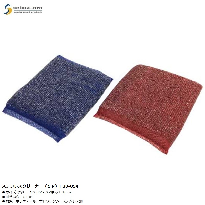 Mút chà rửa xoong nồi bằng thép Seiwa Pro - Hàng nội địa Nhật Bản nhập khẩu chính hãng