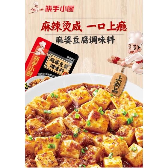 Sốt đậu hủ cay tứ xuyên Haidilao thơm ngon