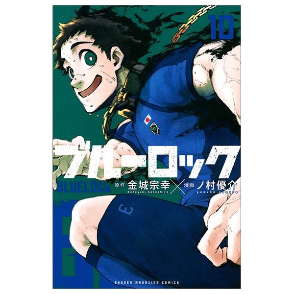 Blue Lock 10 (Japanese Edition)