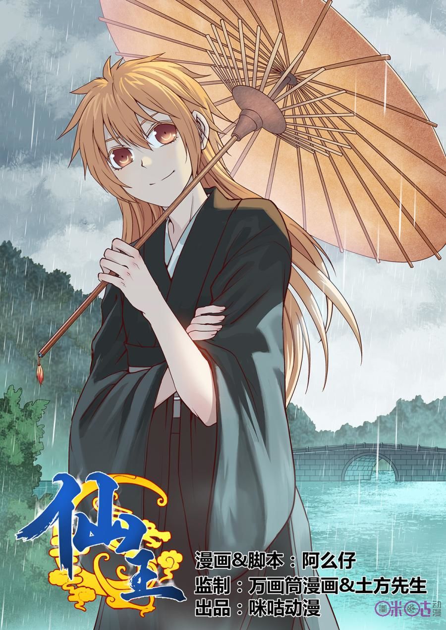 tiên vương chapter 10 2