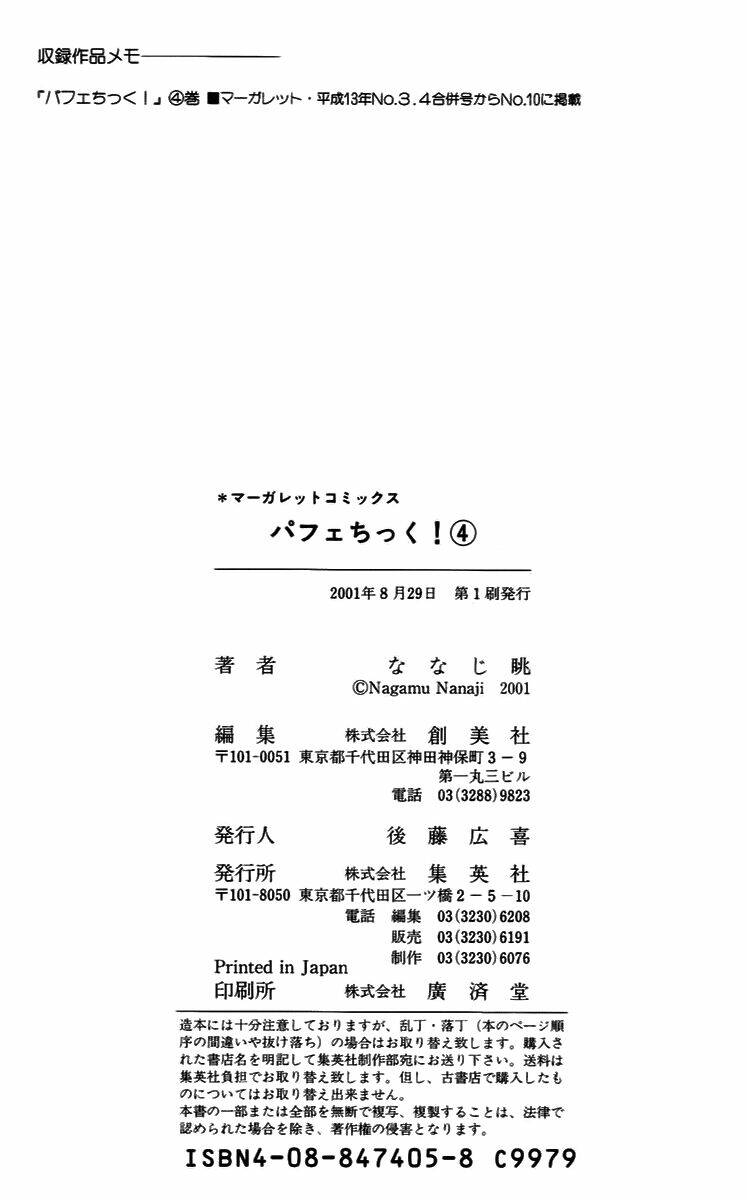 parfait tic - cô láng giềng chapter 27 29