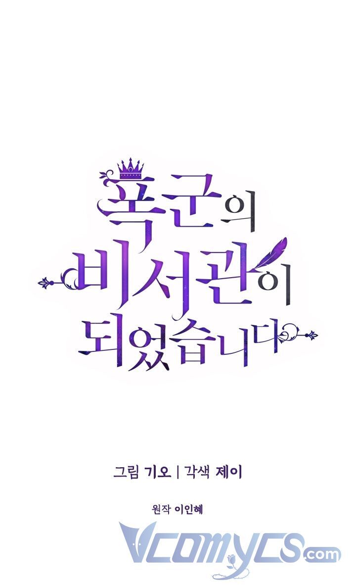 tôi trở thành thư ký của bạo chúa chapter 38 11