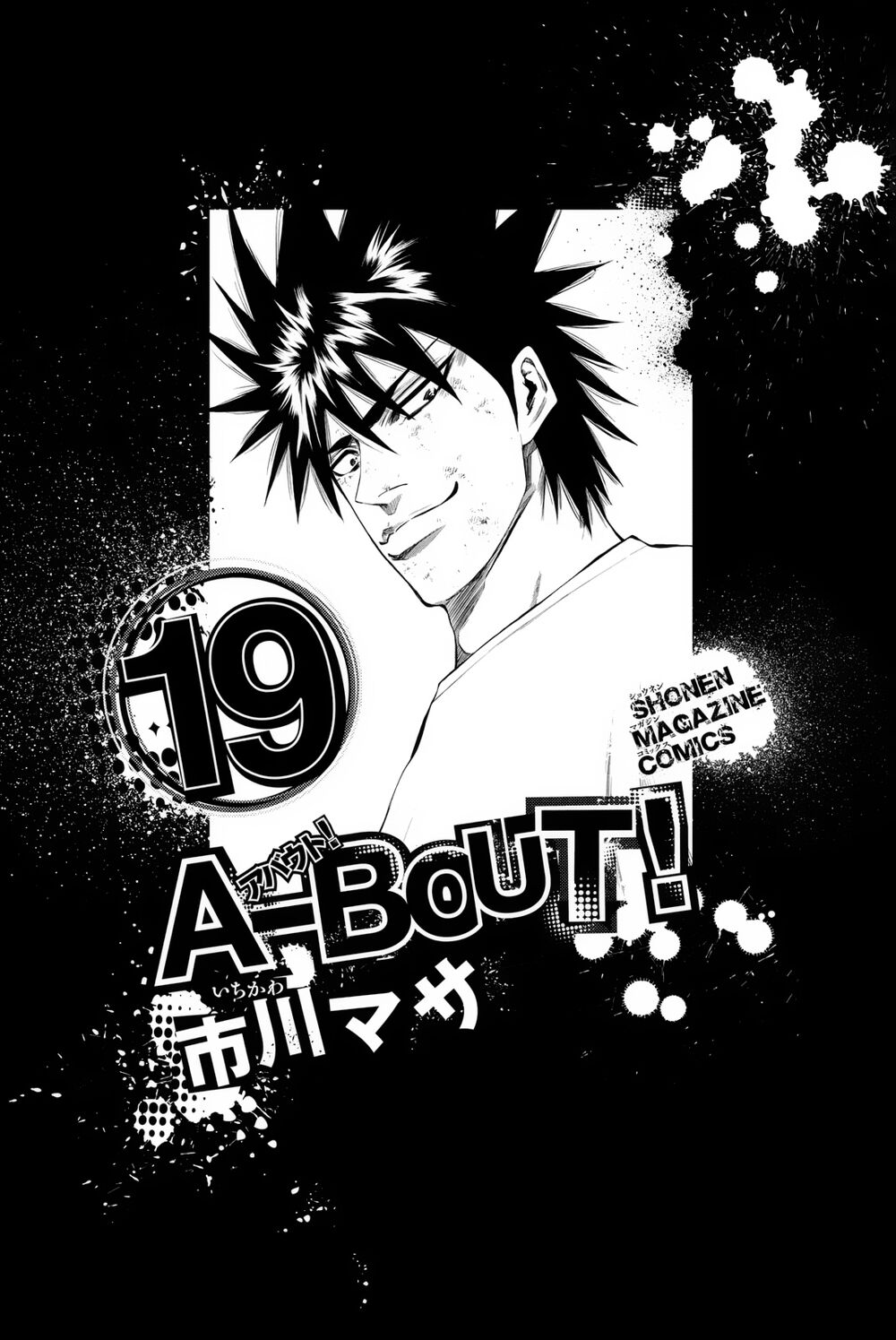 a-bout! chapter 157 2