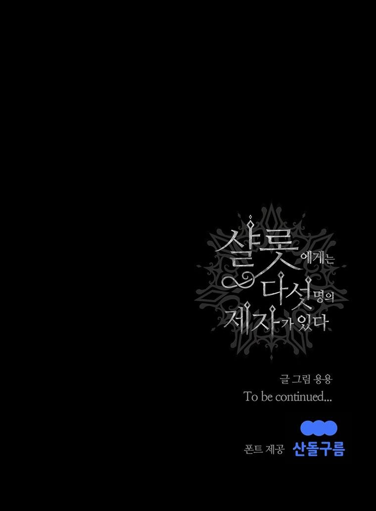 năm môn đệ của charlotte chapter 170.2 38