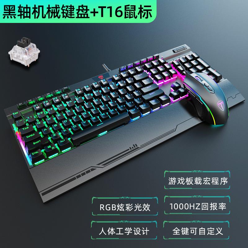 Ưu đãi đặc biệt bộ bàn phím và chuột cơ lập trình macro trục xanh trục đen trục đỏ chơi game có dây chuyên dụng Can thiệp 108 phím có thể thay thế nóng