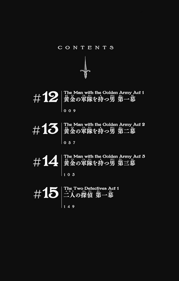 Yuukoku no Moriarty 4 - Moriarty The Patriot 4 (Japanese Edition)