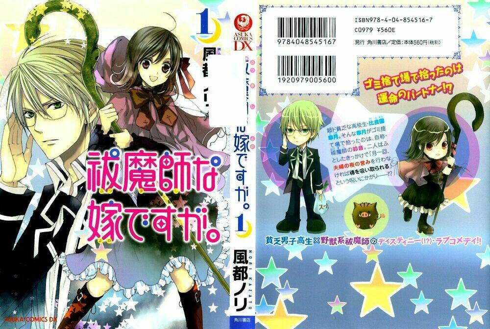 futsumashi na yome desu ga chapter 1 3