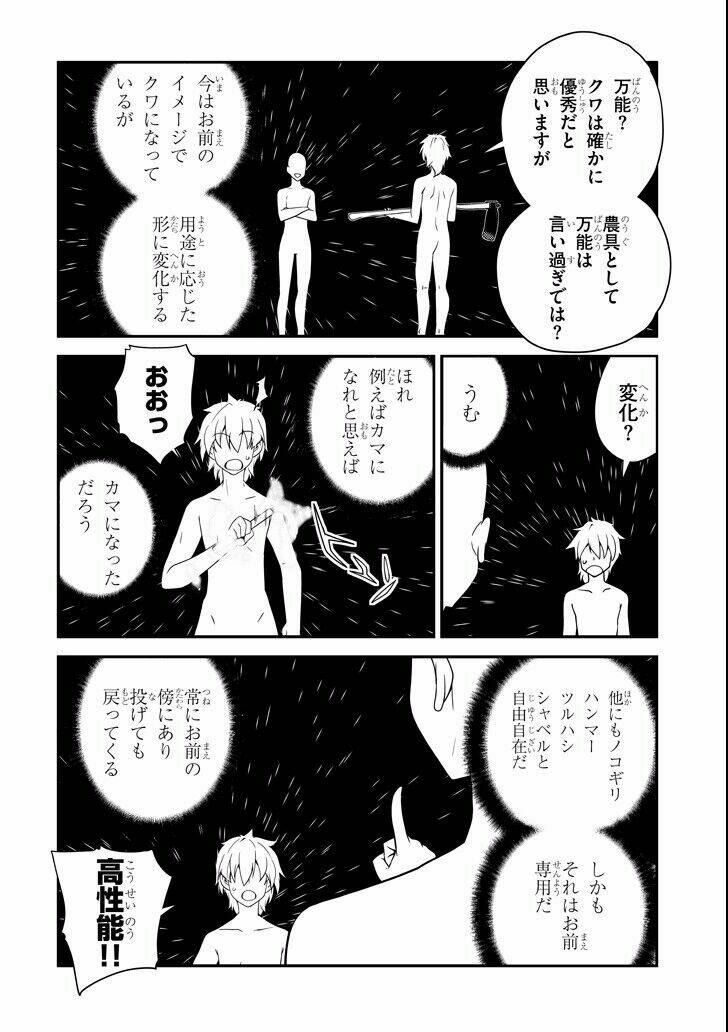 foreign world leisurely farmer chapter 1 17