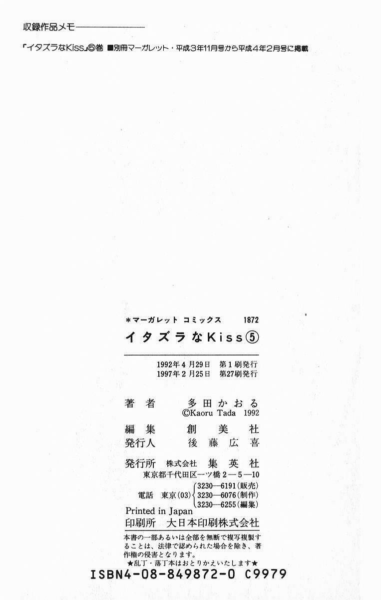 nụ hôn tinh nghịch chapter 19 44