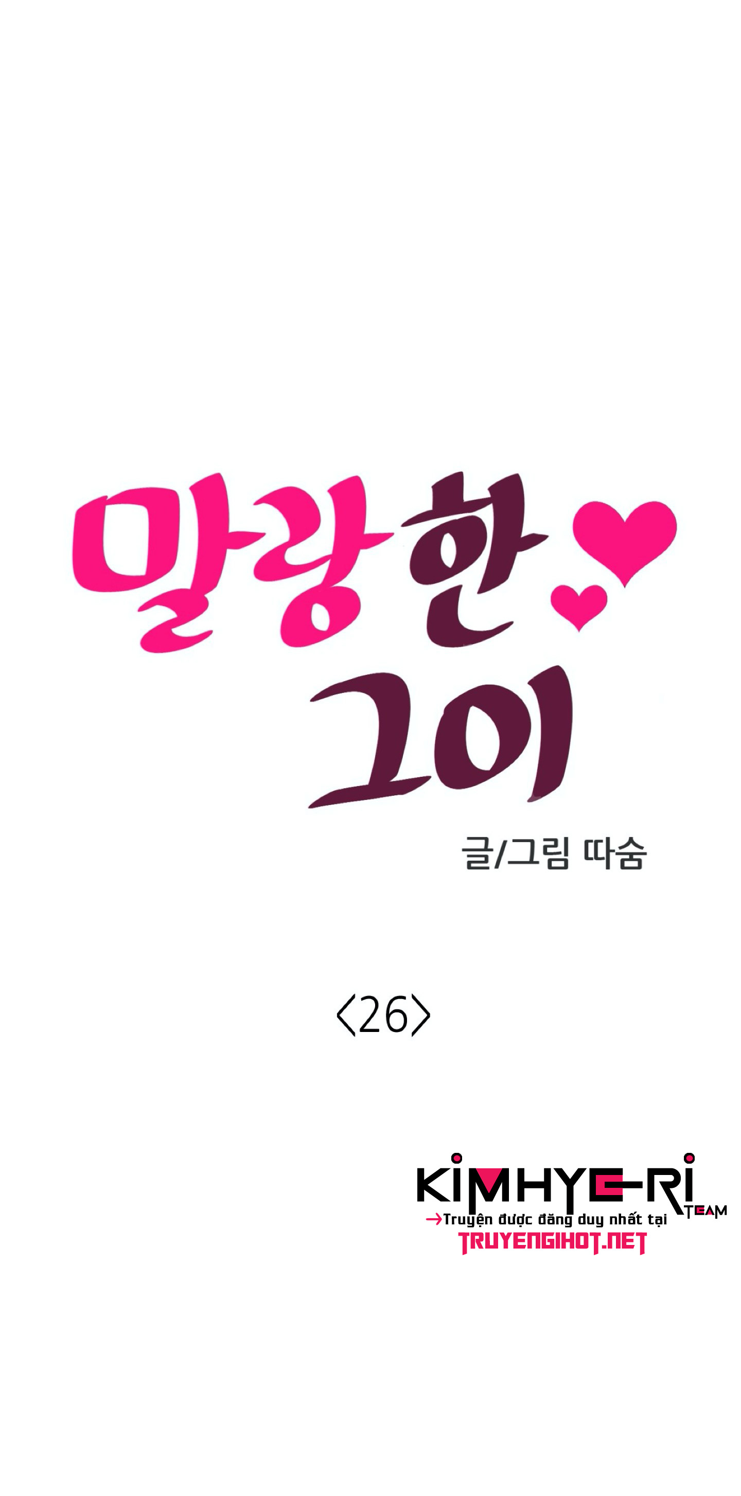 mềm mại tan chảy chapter 26 10