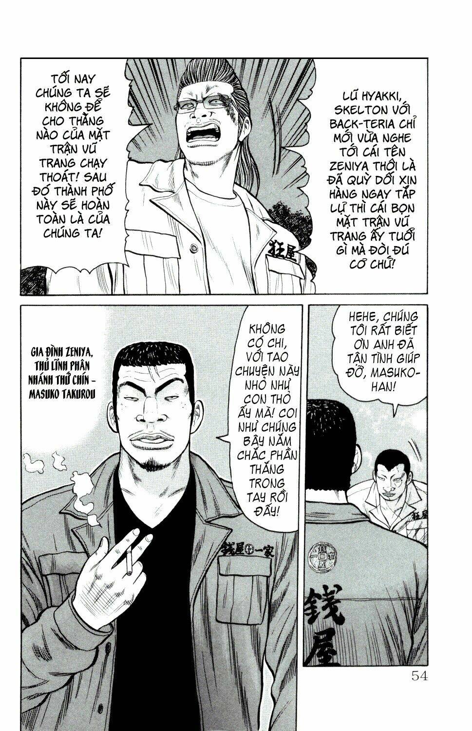 next crows supplementary story chapter 1 55